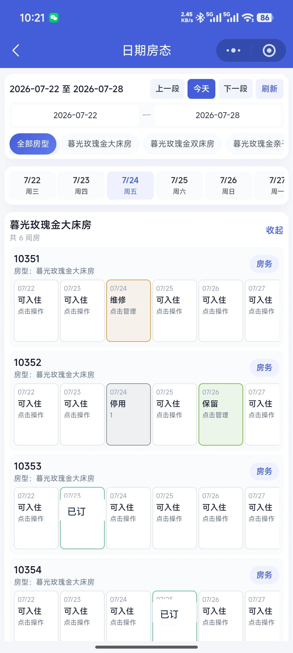 云乐住酒店手机端房态管理